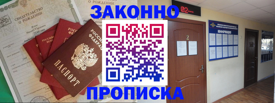 прописка для школы в Пензенской области