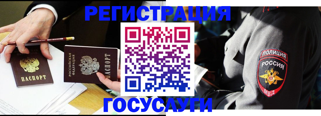 где прописаться в Пензенской области