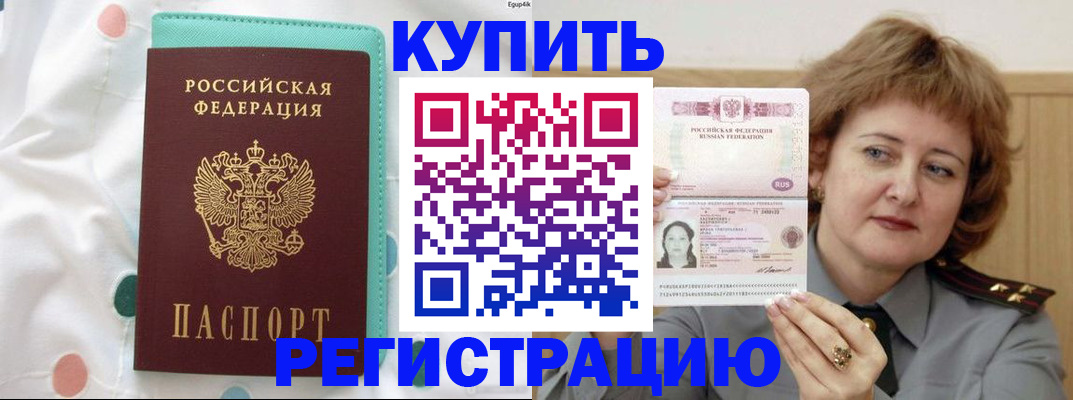 временная регистрация в квартире в Пензенской области