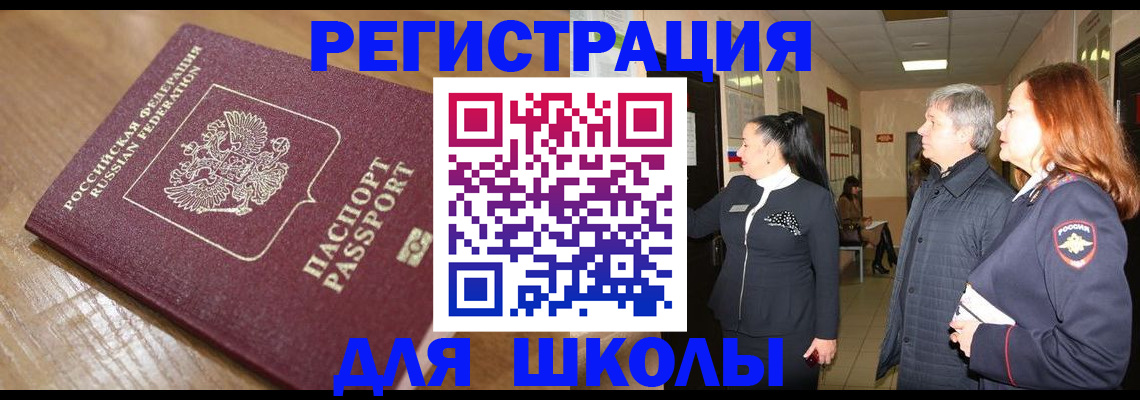 найти адрес прописки в Пензенской области