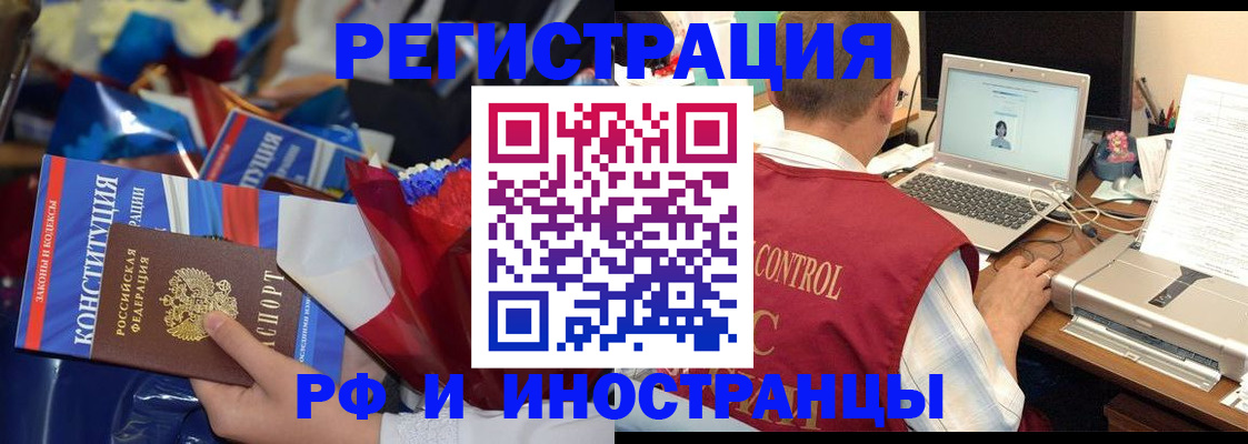 миграционный учет в Пензенской области